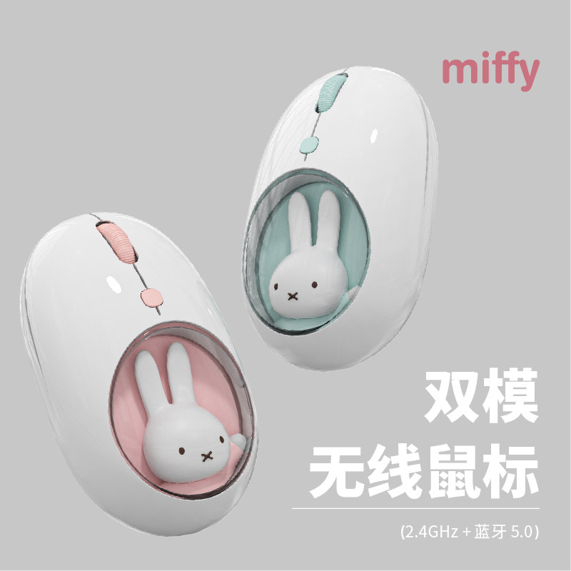 愛らしいミッフィー柄のポータブルワイヤレス充電マウス、iPa - Office Technician のレビューと価格